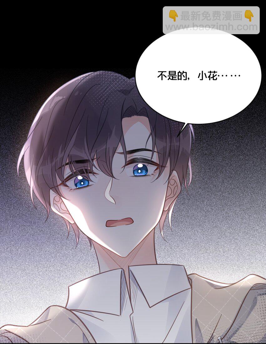 《我不要宫斗啊》049 附属品 第30页