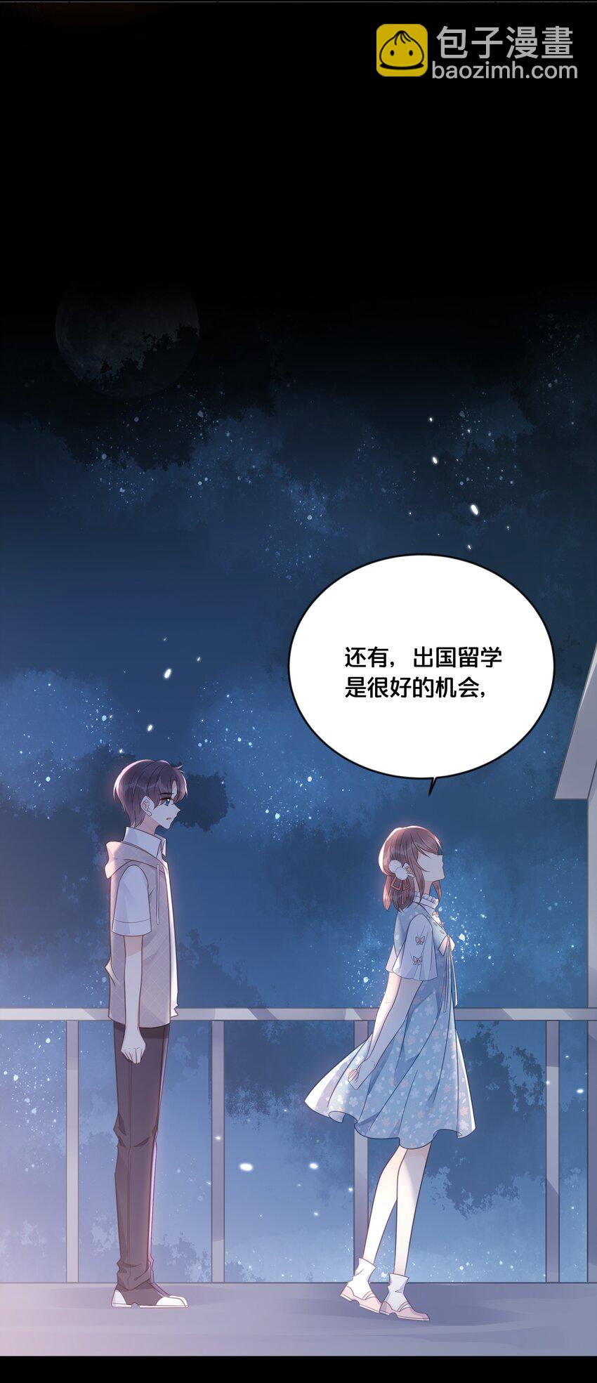 《我不要宫斗啊》049 附属品 第31页