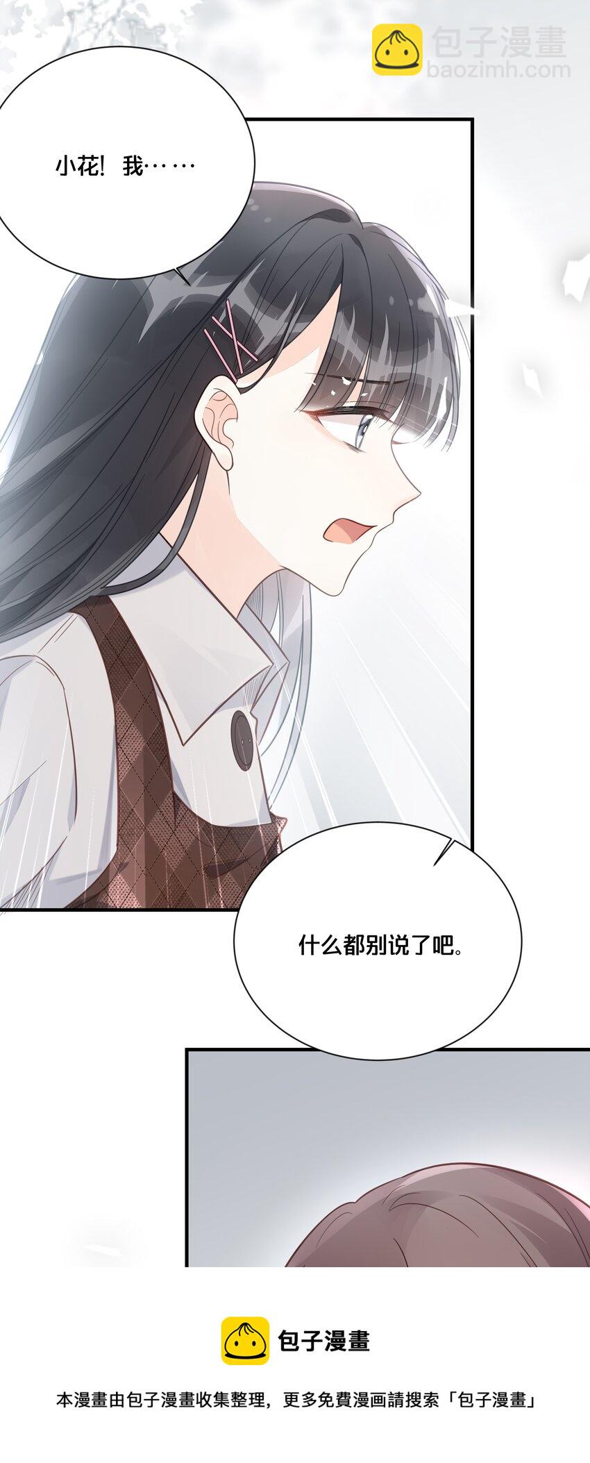 《我不要宫斗啊》049 附属品 第5页