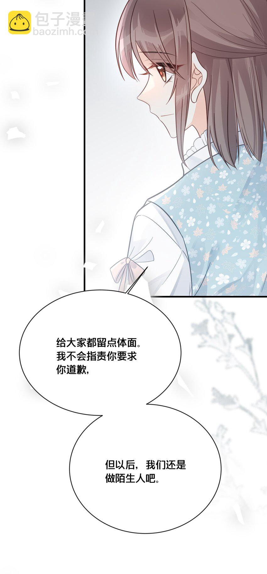 《我不要宫斗啊》049 附属品 第6页