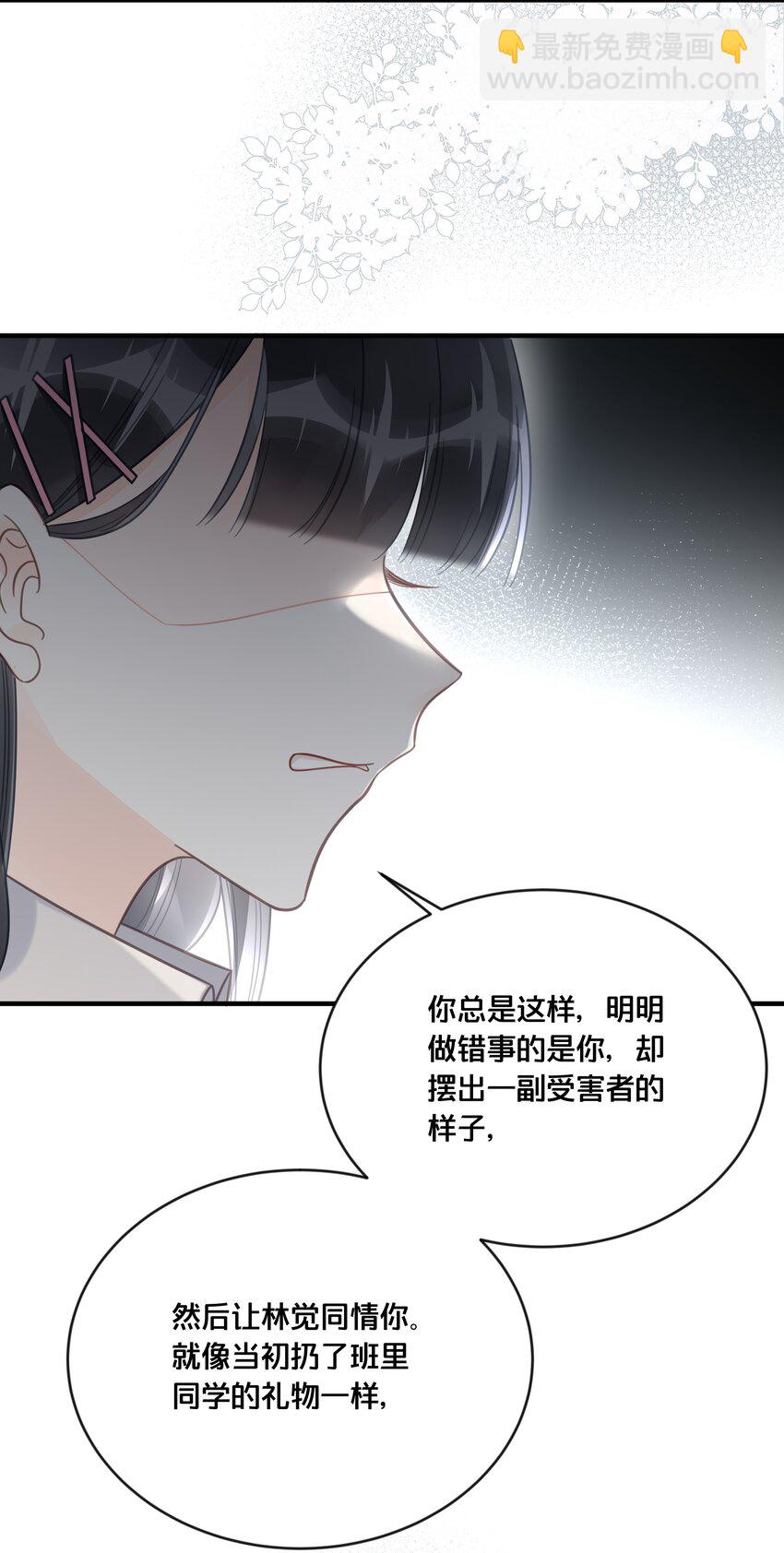 《我不要宫斗啊》049 附属品 第8页