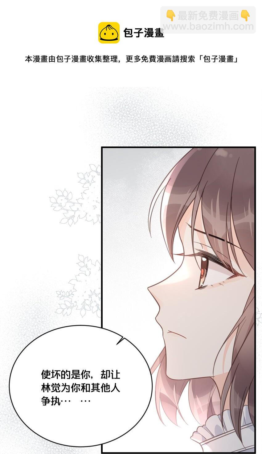 《我不要宫斗啊》049 附属品 第9页