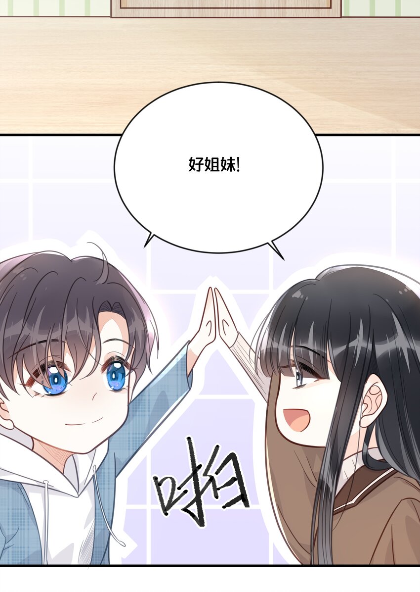 《我不要宫斗啊》048 凭什么 第11页