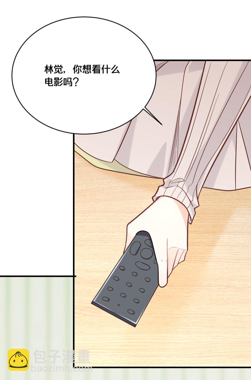 《我不要宫斗啊》048 凭什么 第12页