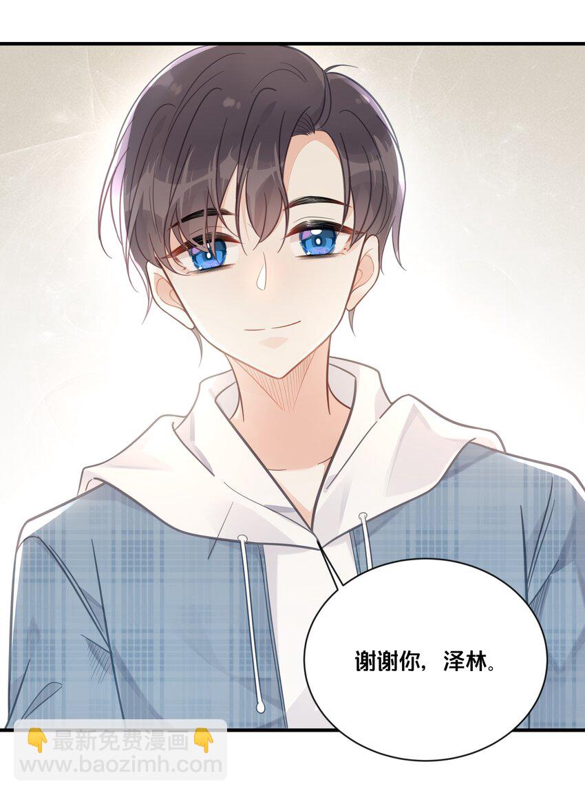《我不要宫斗啊》048 凭什么 第14页