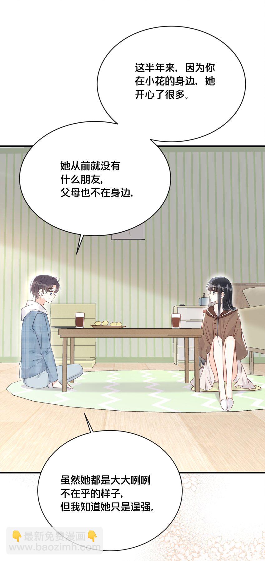 《我不要宫斗啊》048 凭什么 第16页