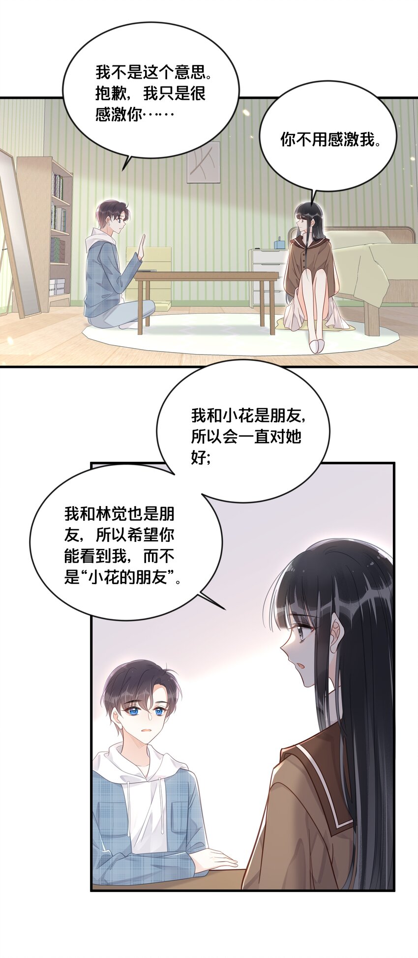 《我不要宫斗啊》048 凭什么 第20页