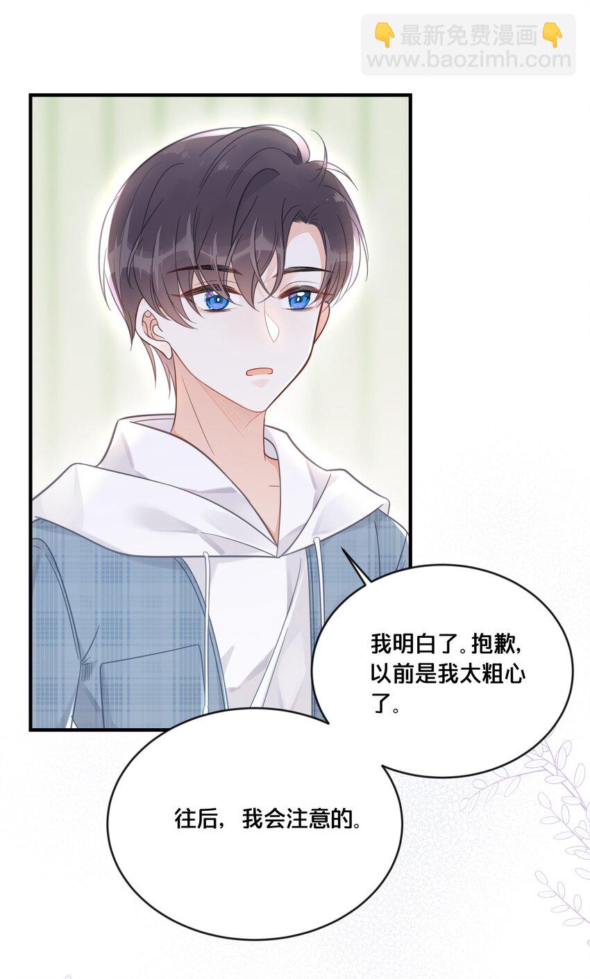 《我不要宫斗啊》048 凭什么 第21页