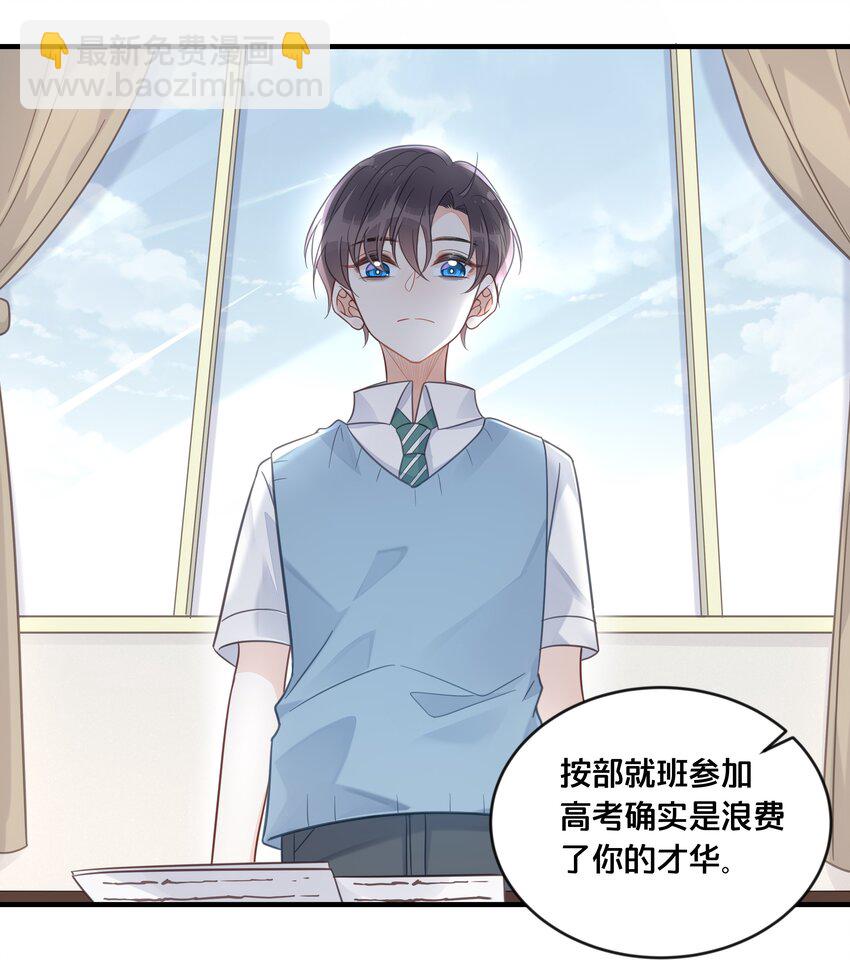 《我不要宫斗啊》048 凭什么 第25页