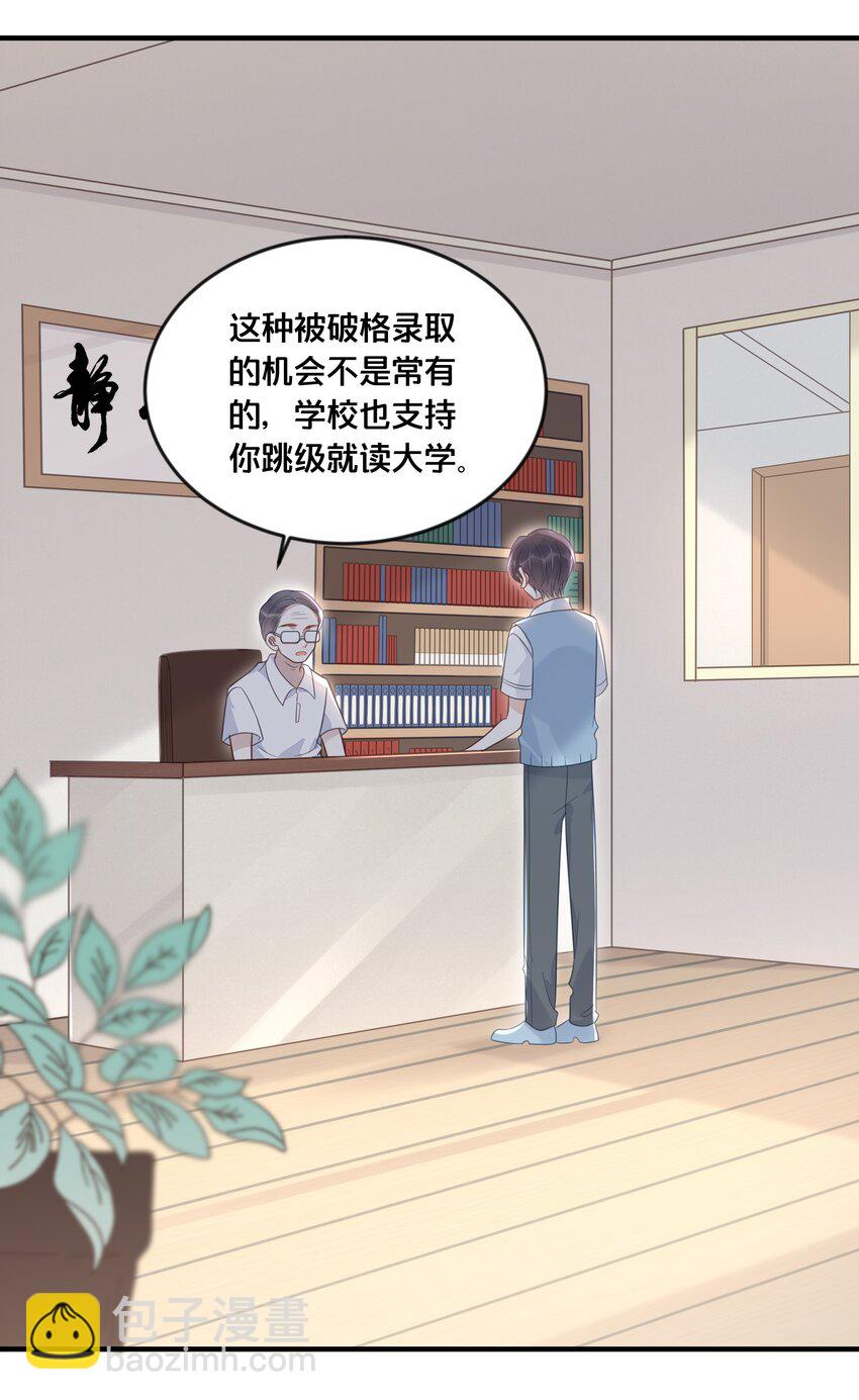 《我不要宫斗啊》048 凭什么 第26页