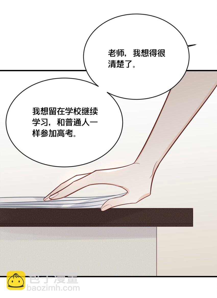 《我不要宫斗啊》048 凭什么 第27页