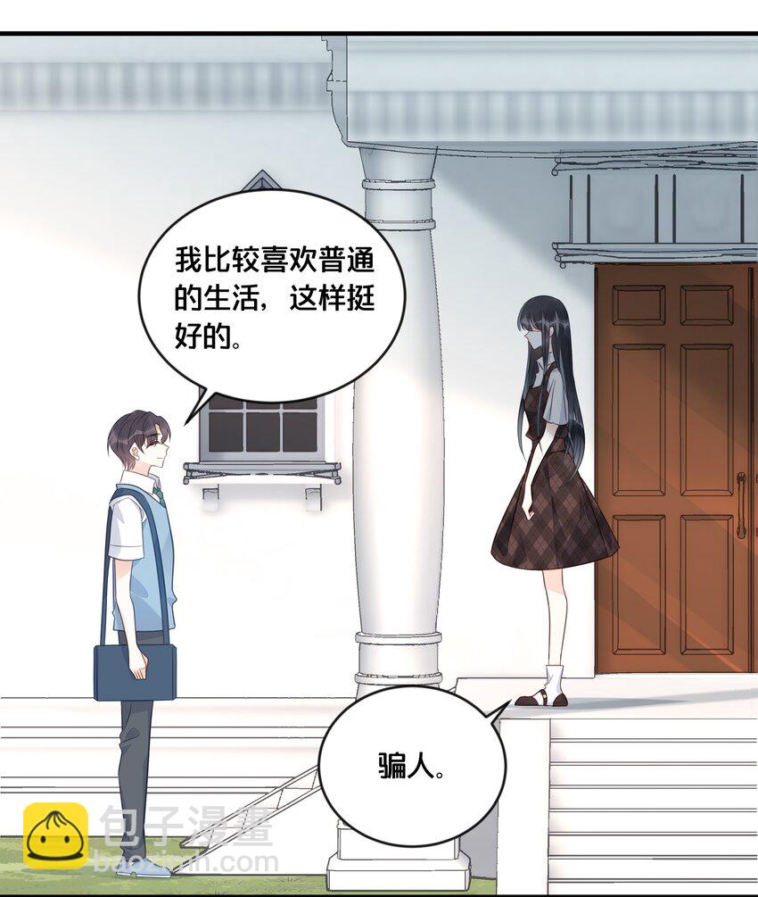《我不要宫斗啊》048 凭什么 第37页