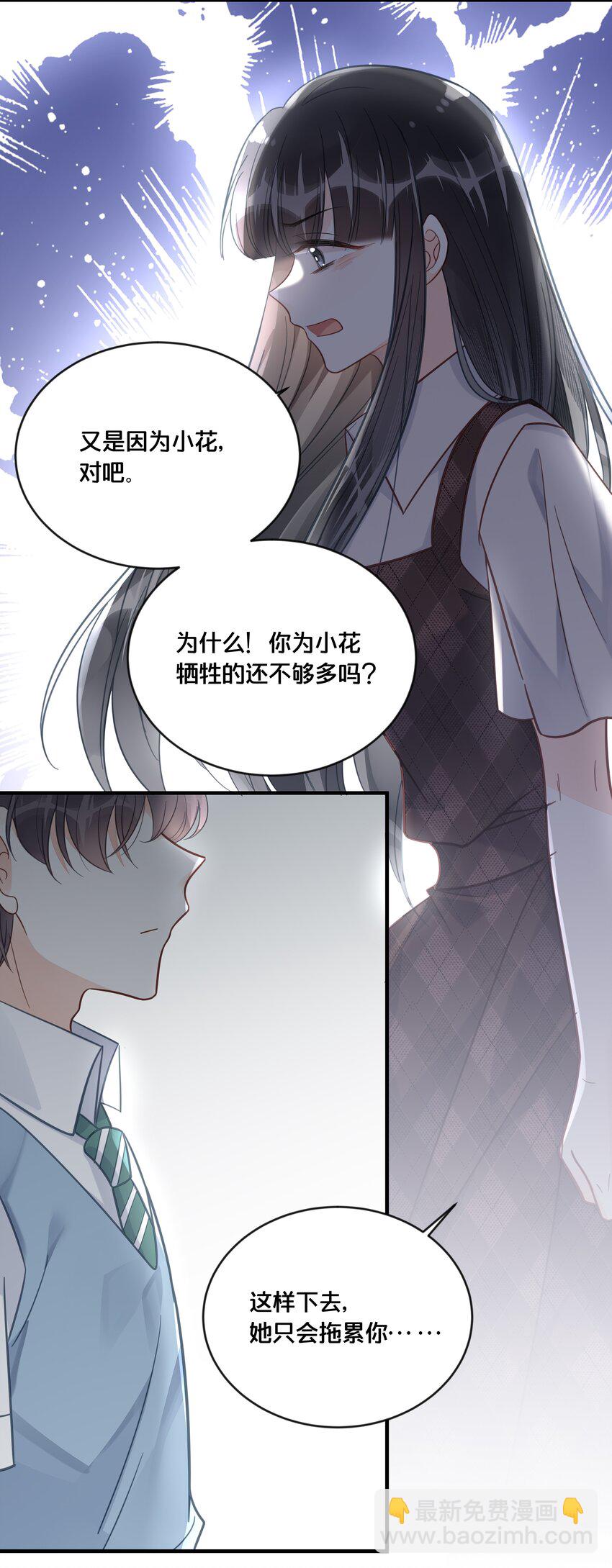《我不要宫斗啊》048 凭什么 第38页