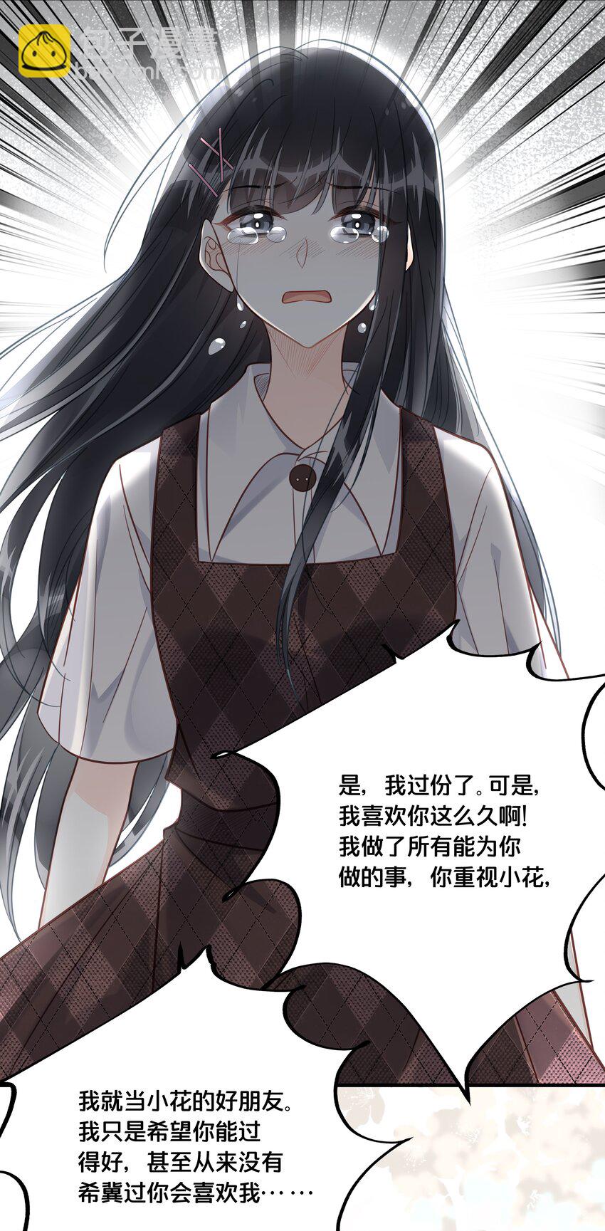 《我不要宫斗啊》048 凭什么 第40页