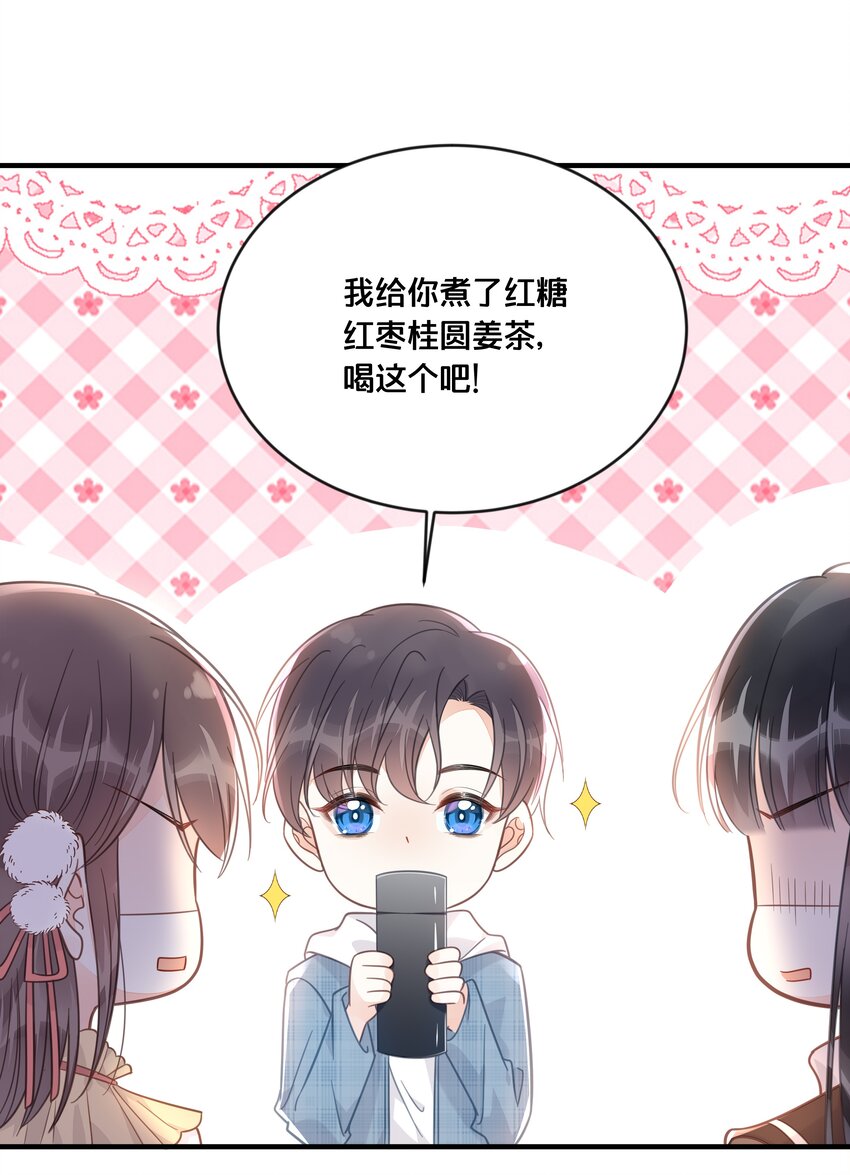 《我不要宫斗啊》048 凭什么 第5页
