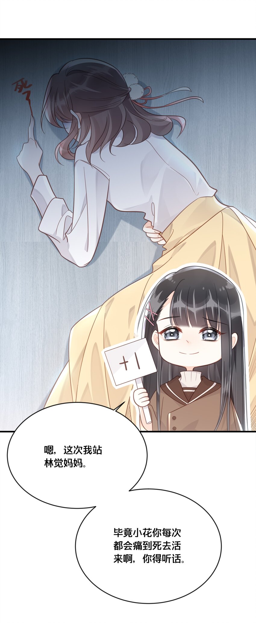 《我不要宫斗啊》048 凭什么 第7页