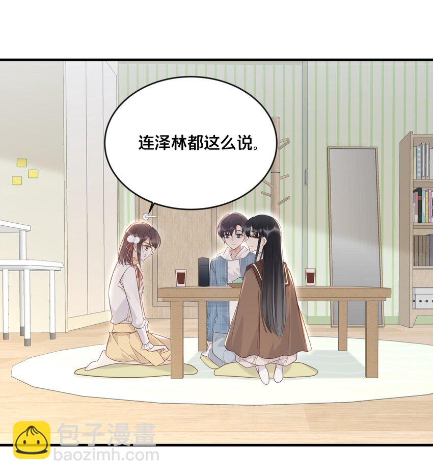 《我不要宫斗啊》048 凭什么 第8页