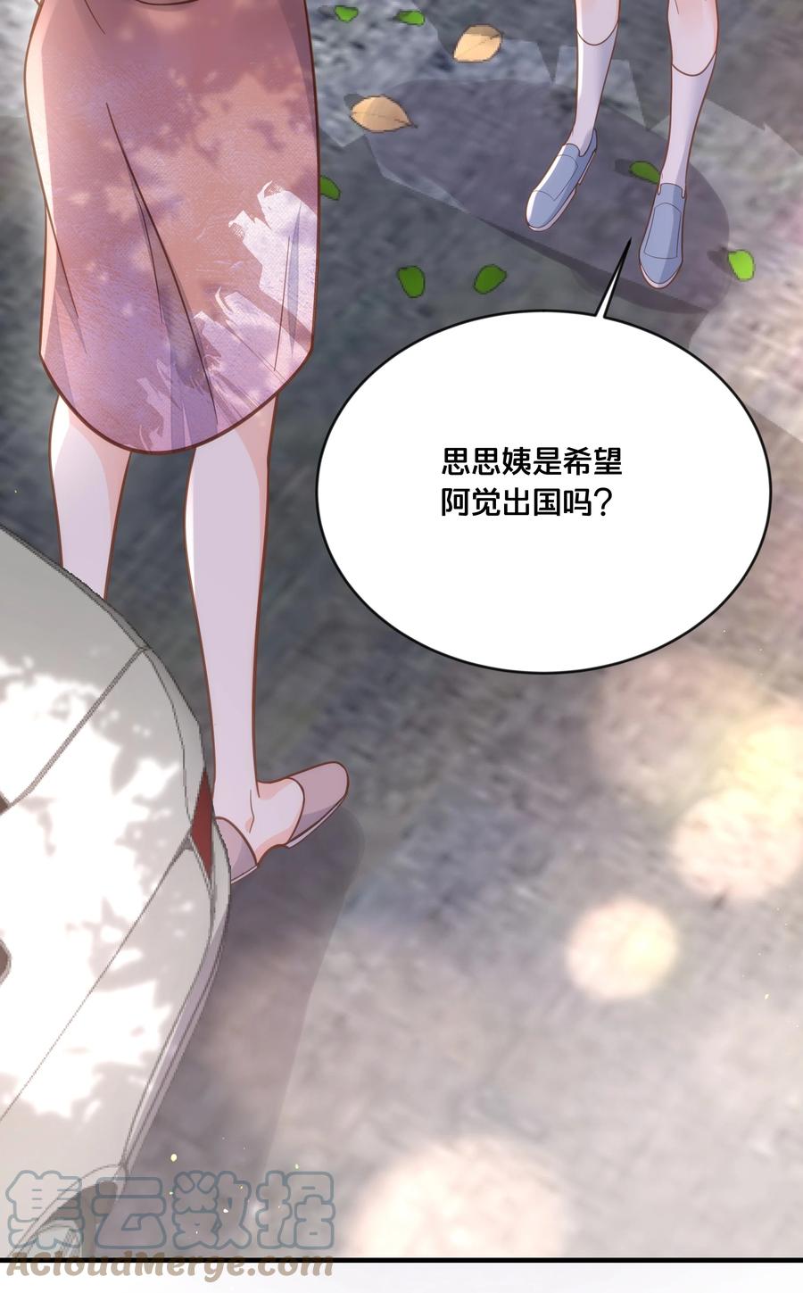 《我不要宫斗啊》050 泾渭分明 第10页