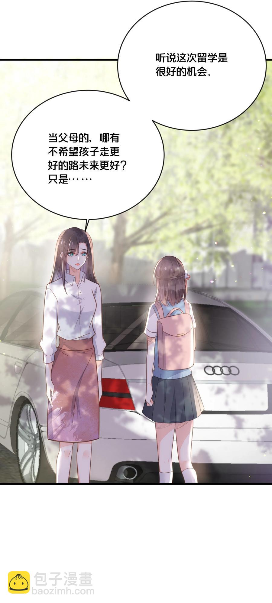 《我不要宫斗啊》050 泾渭分明 第12页