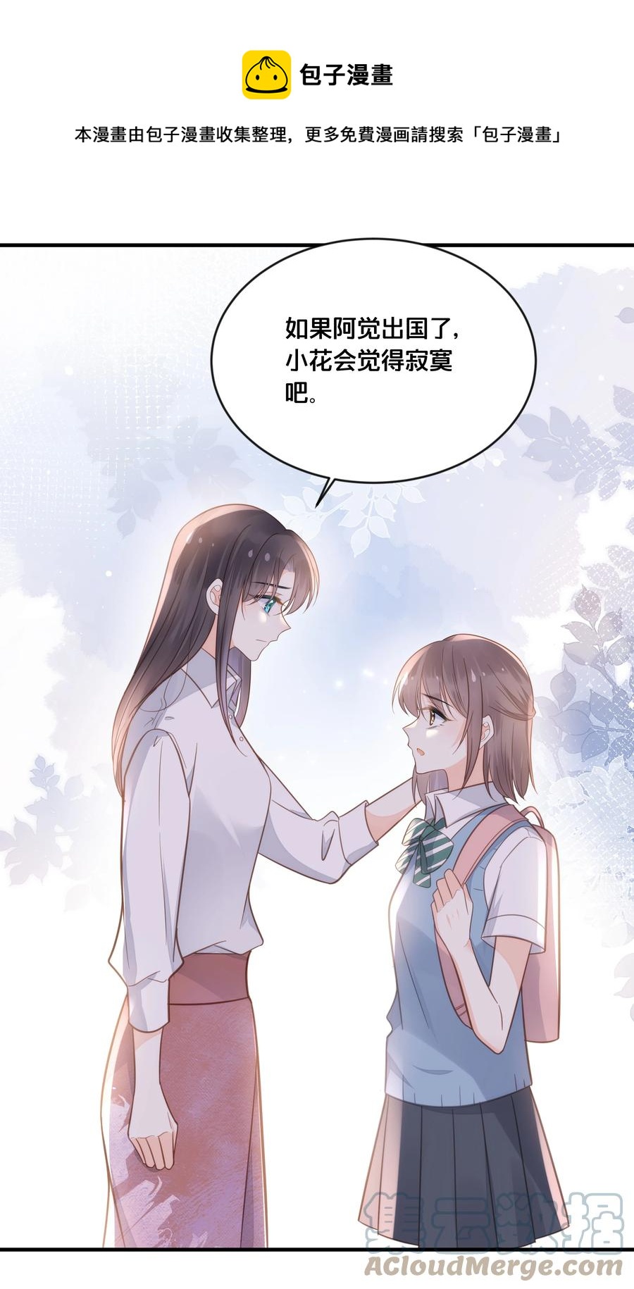 《我不要宫斗啊》050 泾渭分明 第13页
