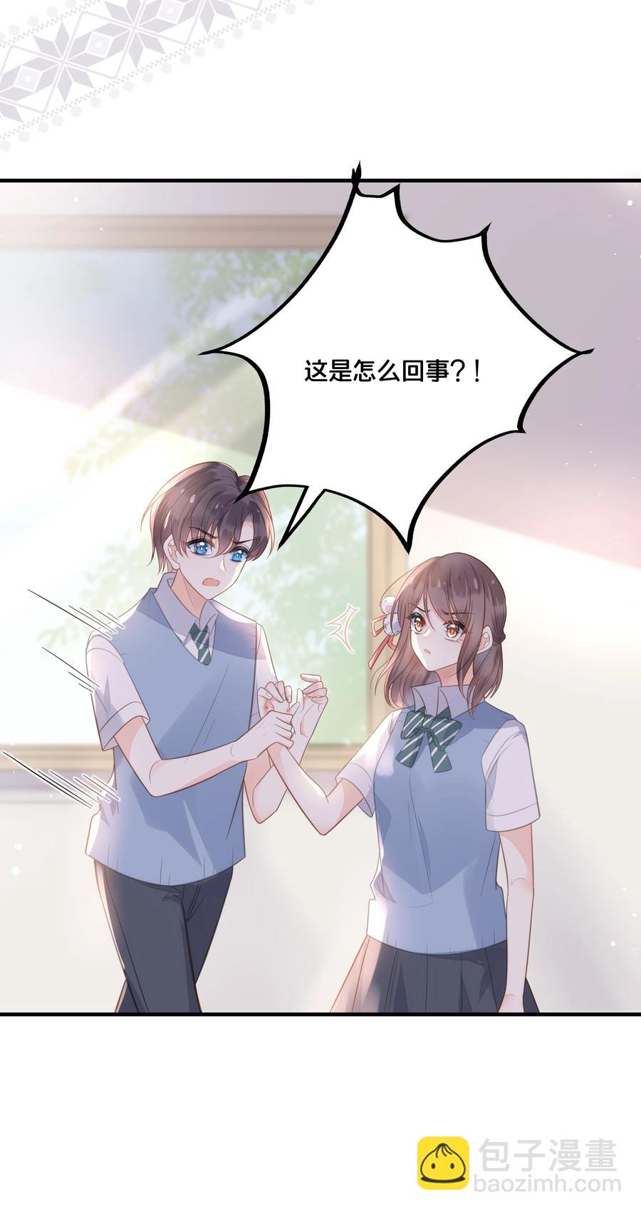 《我不要宫斗啊》050 泾渭分明 第23页
