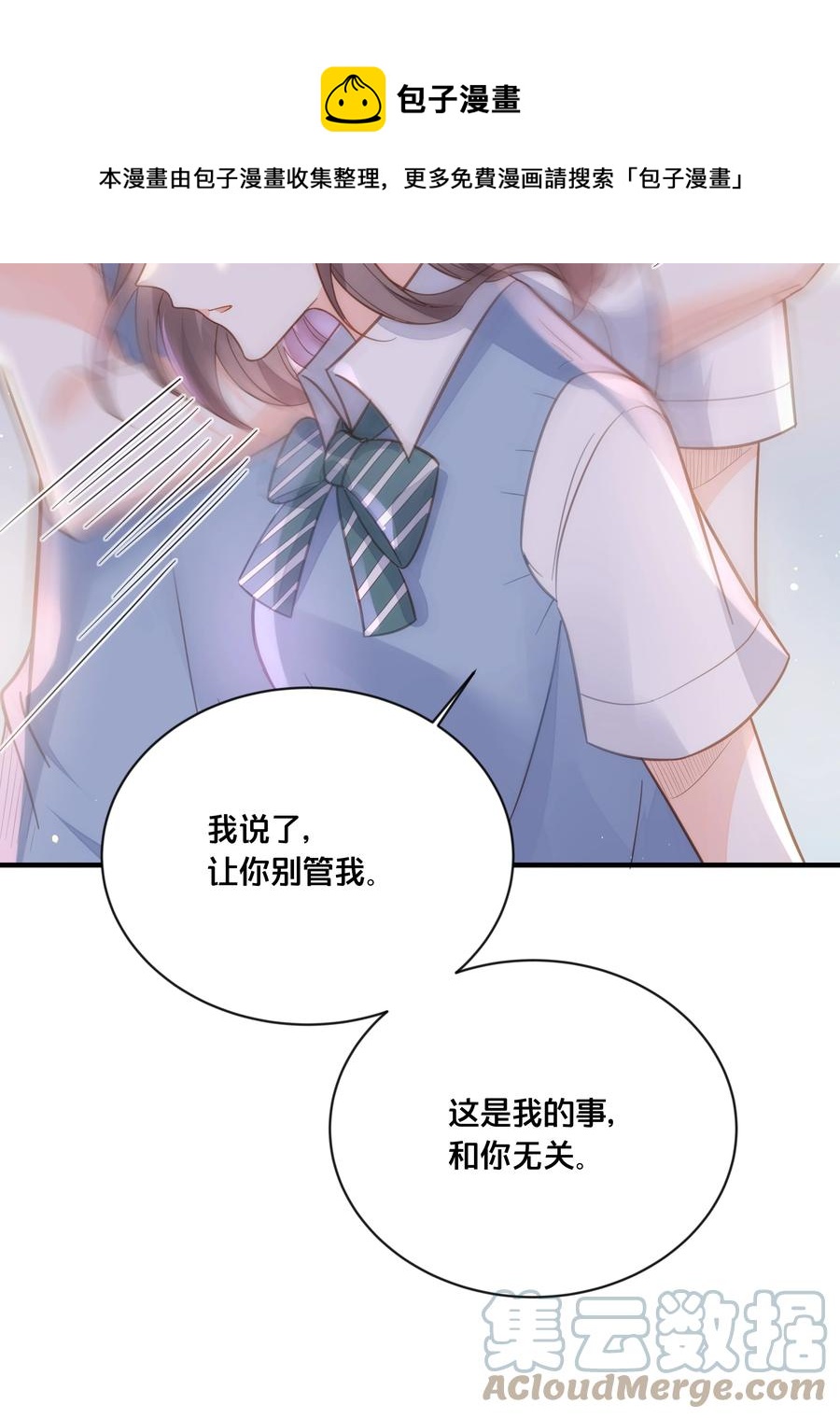 《我不要宫斗啊》050 泾渭分明 第25页