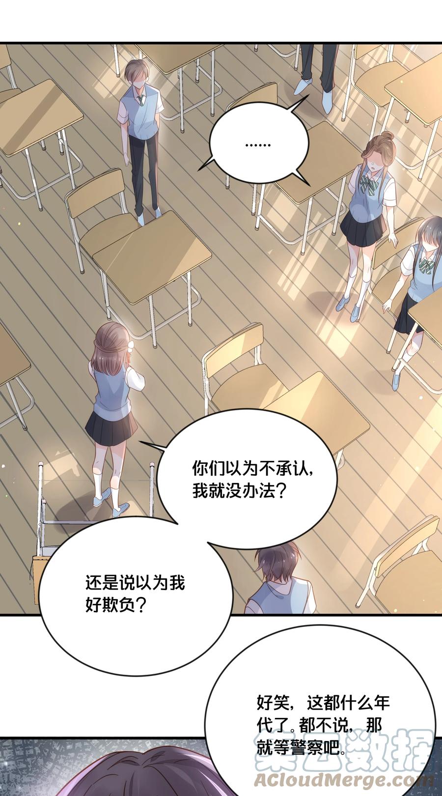 《我不要宫斗啊》050 泾渭分明 第28页