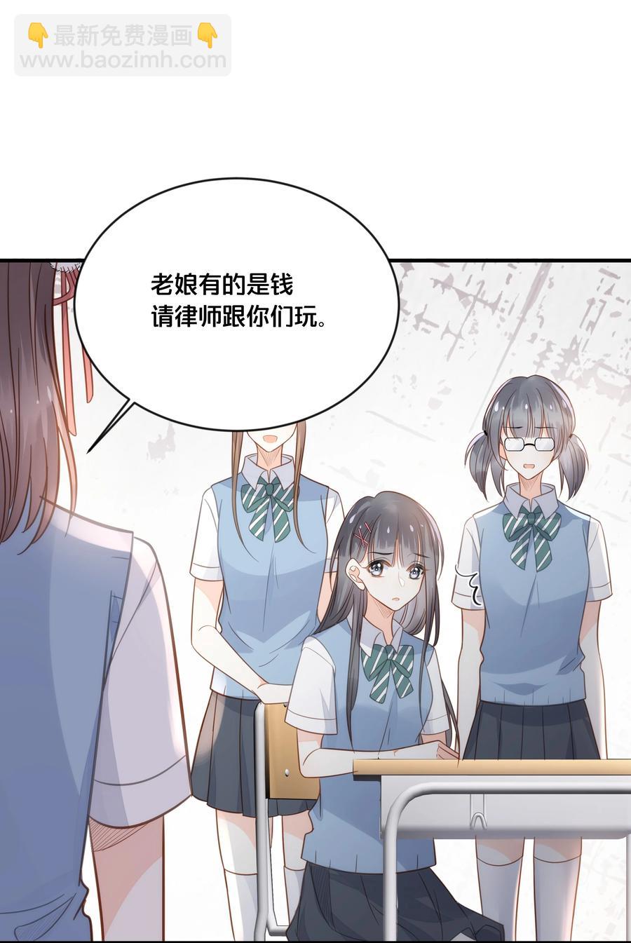 《我不要宫斗啊》050 泾渭分明 第30页