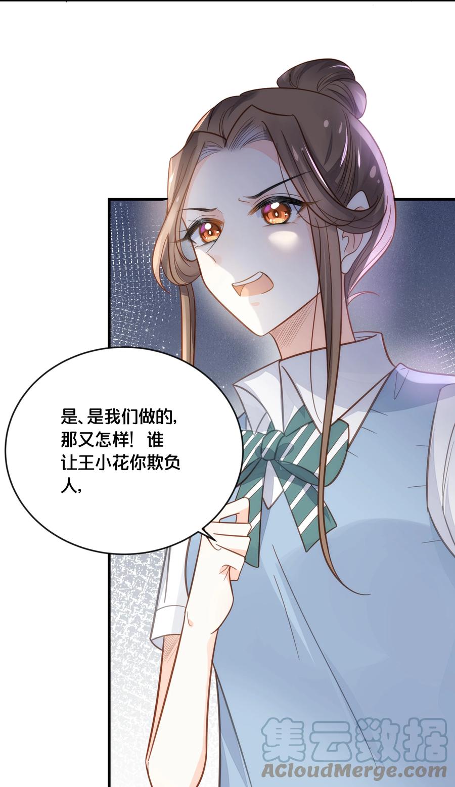 《我不要宫斗啊》050 泾渭分明 第31页