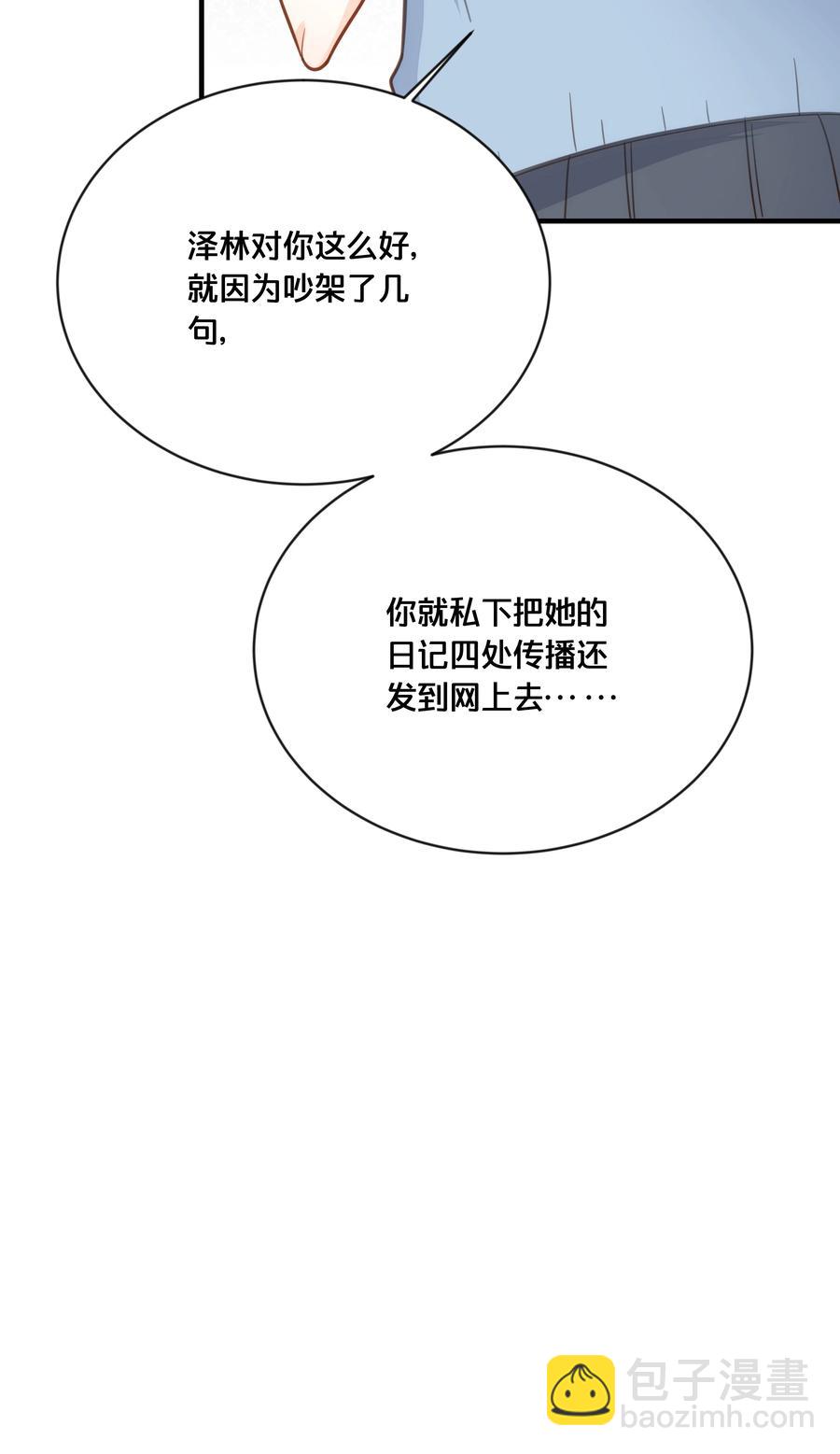 《我不要宫斗啊》050 泾渭分明 第32页
