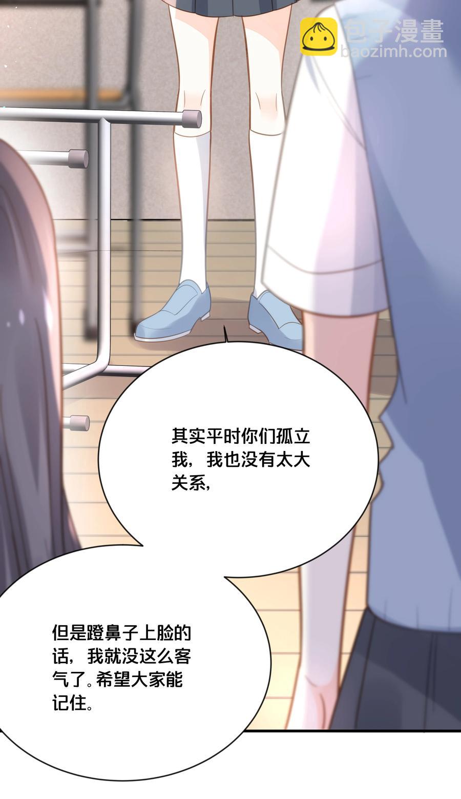 《我不要宫斗啊》050 泾渭分明 第38页