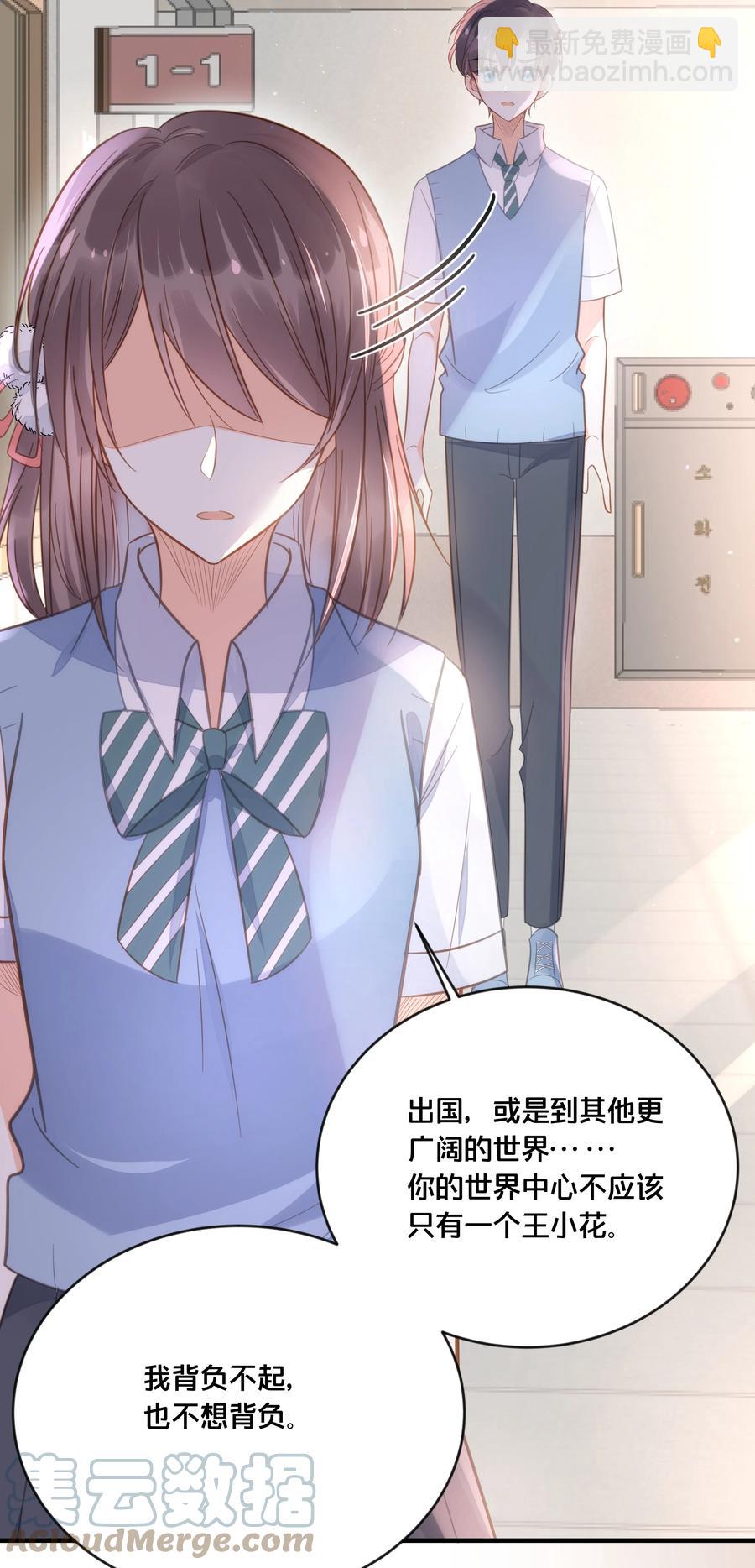 《我不要宫斗啊》050 泾渭分明 第43页