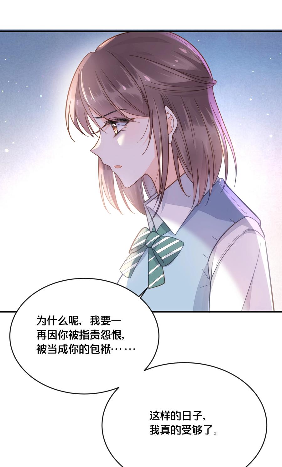 《我不要宫斗啊》050 泾渭分明 第44页