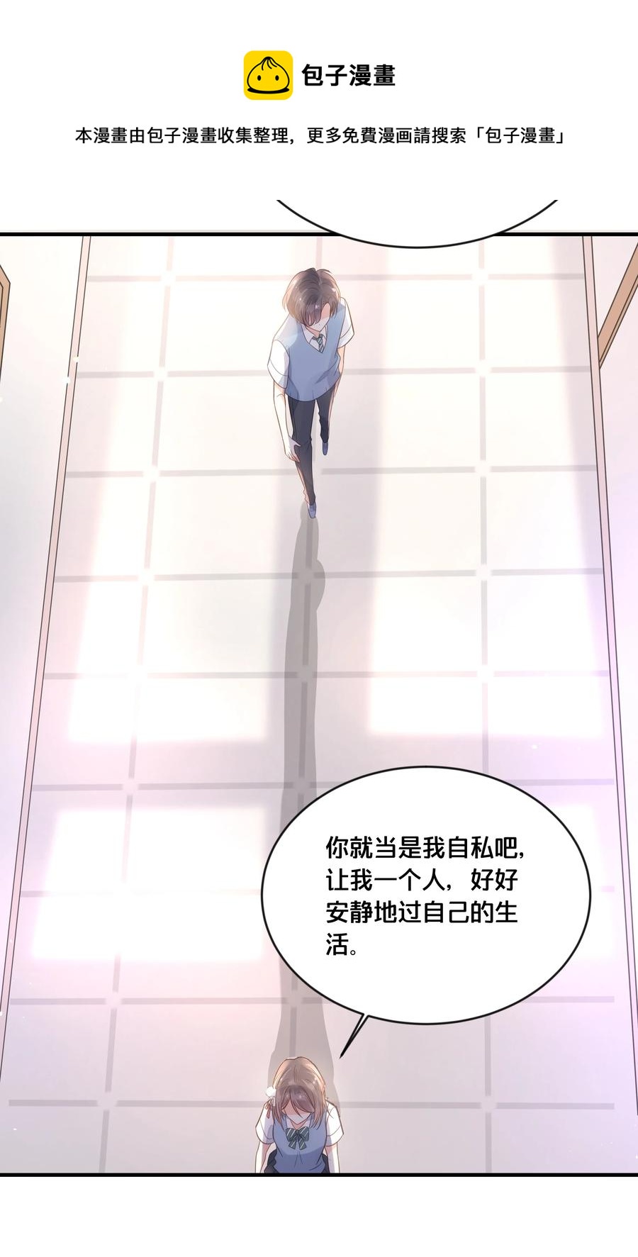 《我不要宫斗啊》050 泾渭分明 第45页