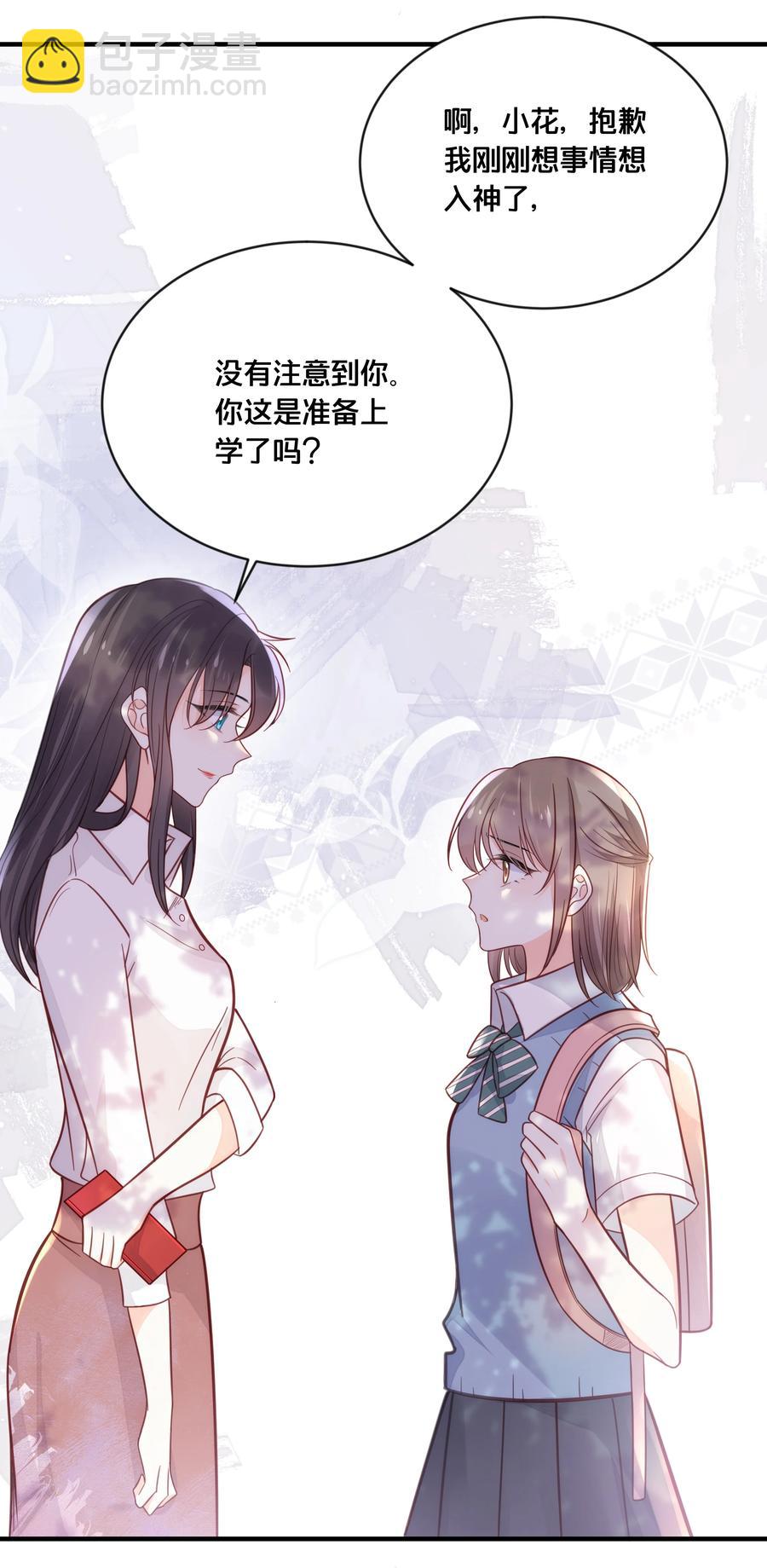 《我不要宫斗啊》050 泾渭分明 第6页
