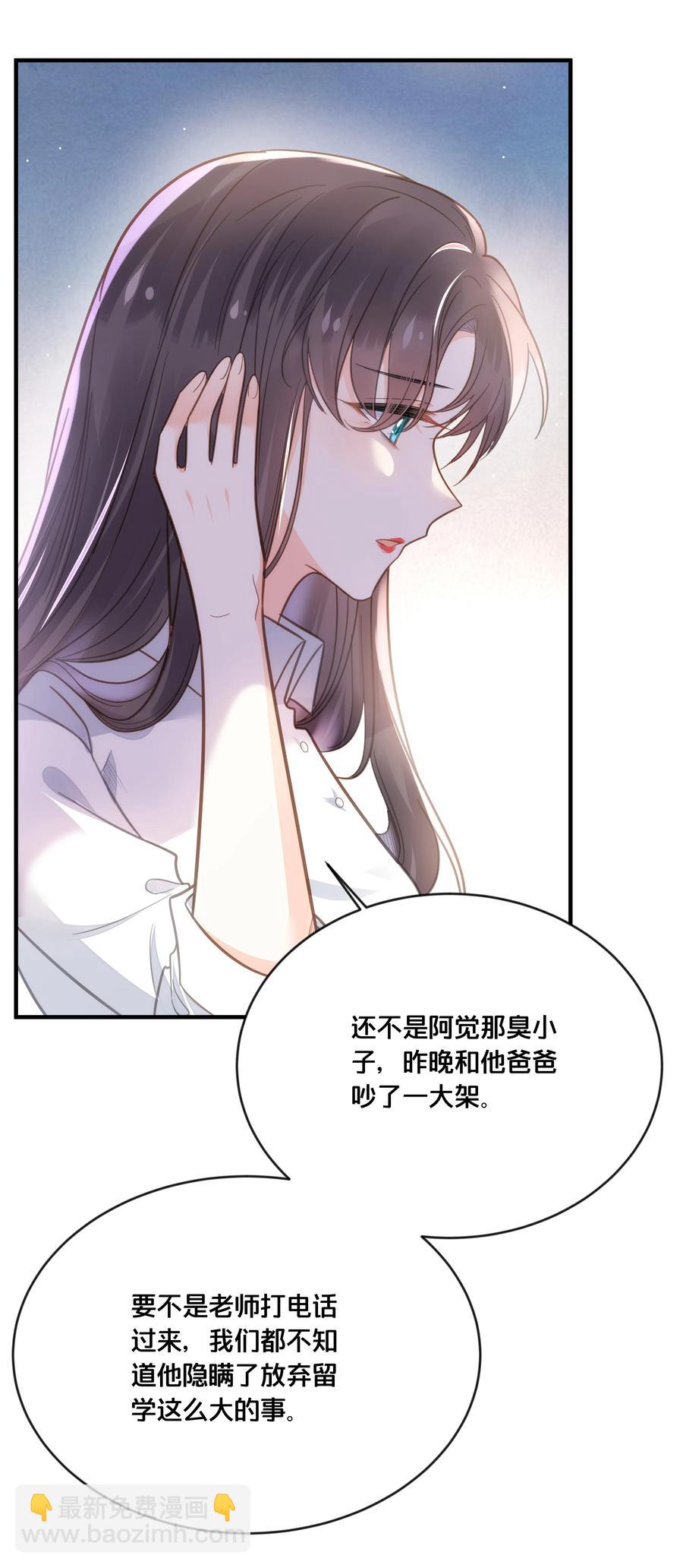 《我不要宫斗啊》050 泾渭分明 第8页