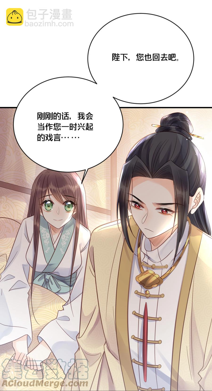 《我不要宫斗啊》052 他疯了 第19页