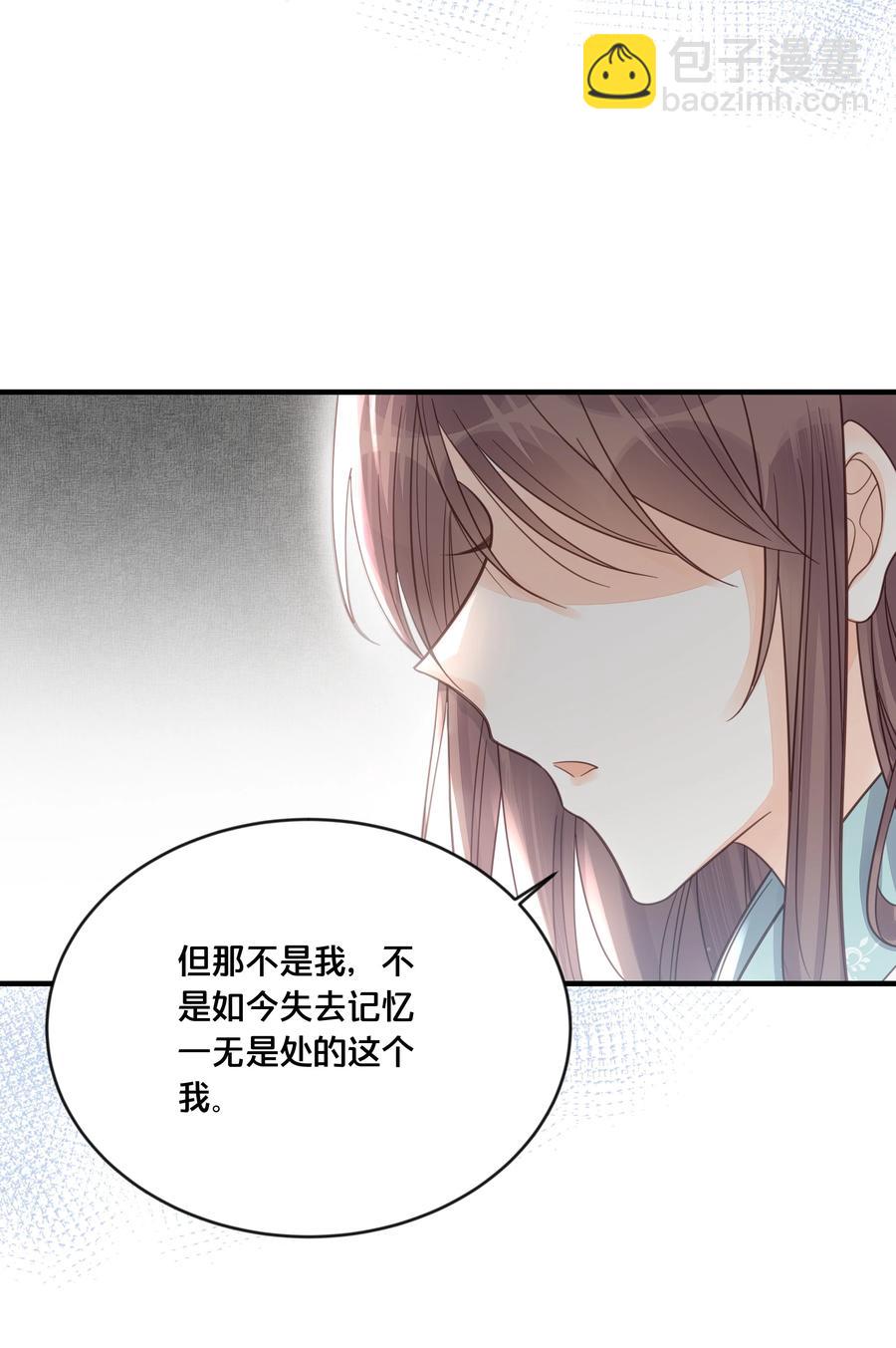 《我不要宫斗啊》052 他疯了 第24页
