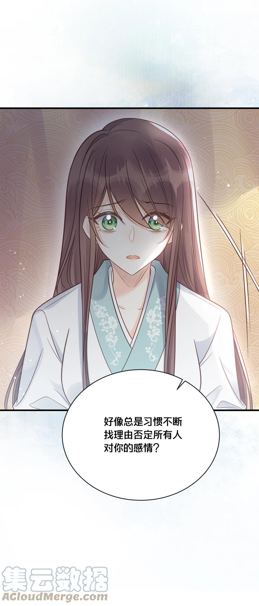 《我不要宫斗啊》052 他疯了 第27页
