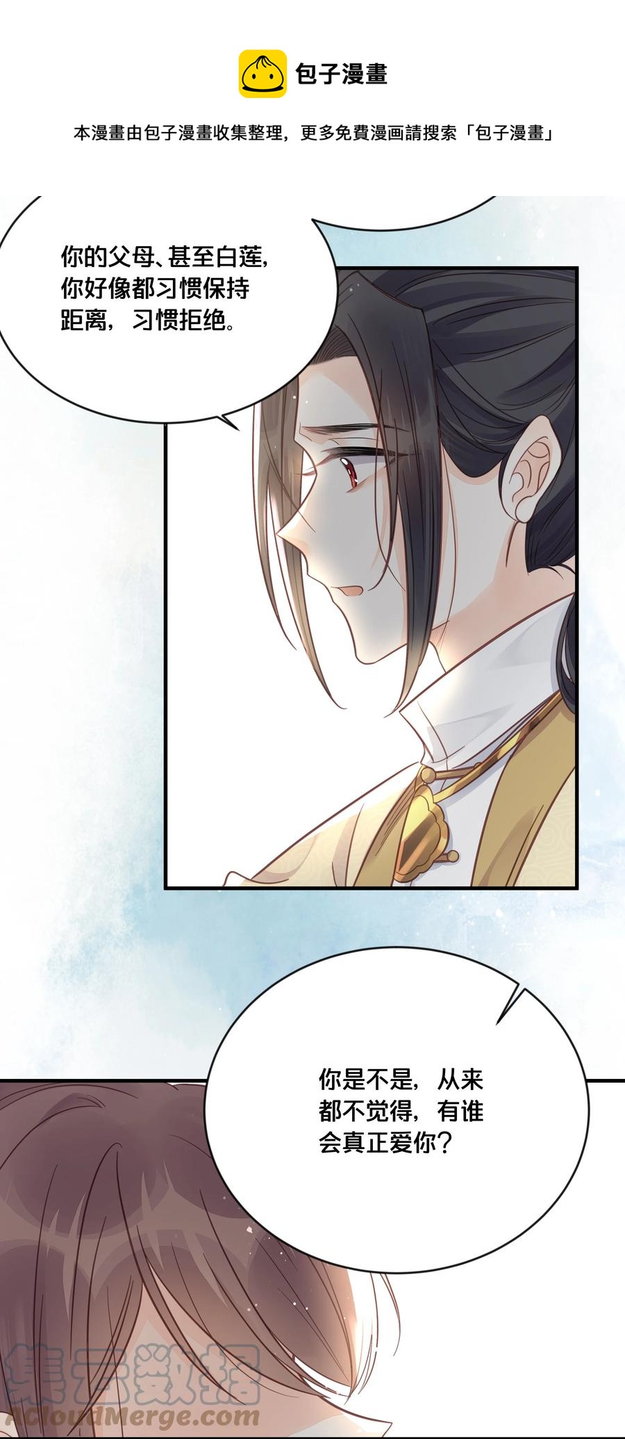 《我不要宫斗啊》052 他疯了 第29页