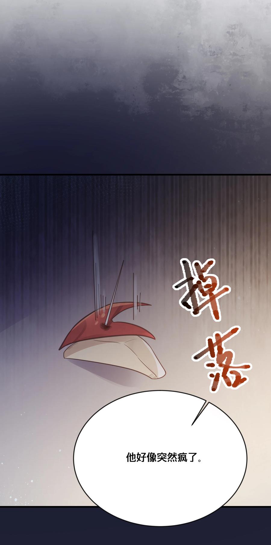 《我不要宫斗啊》052 他疯了 第42页