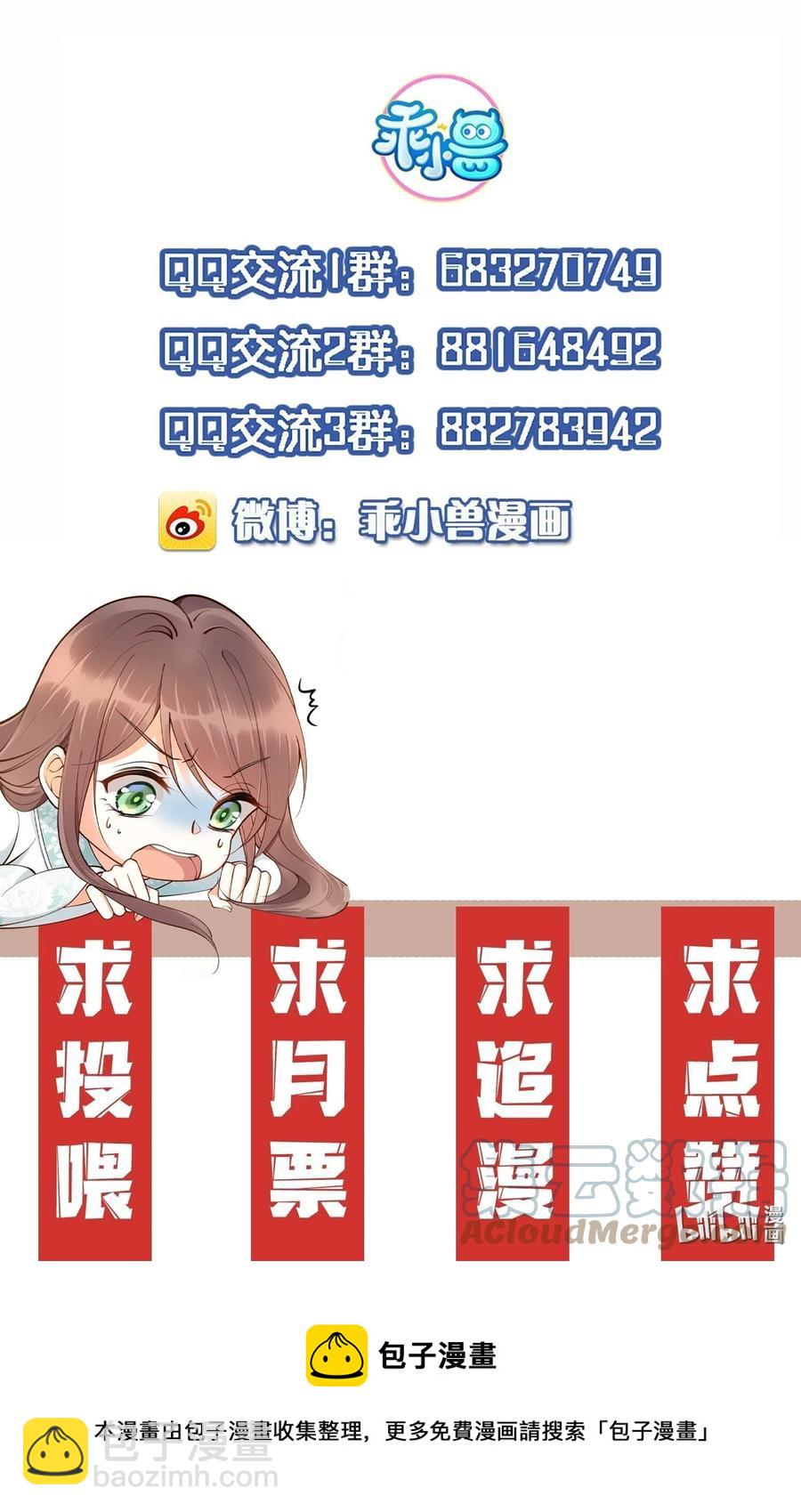 《我不要宫斗啊》052 他疯了 第43页