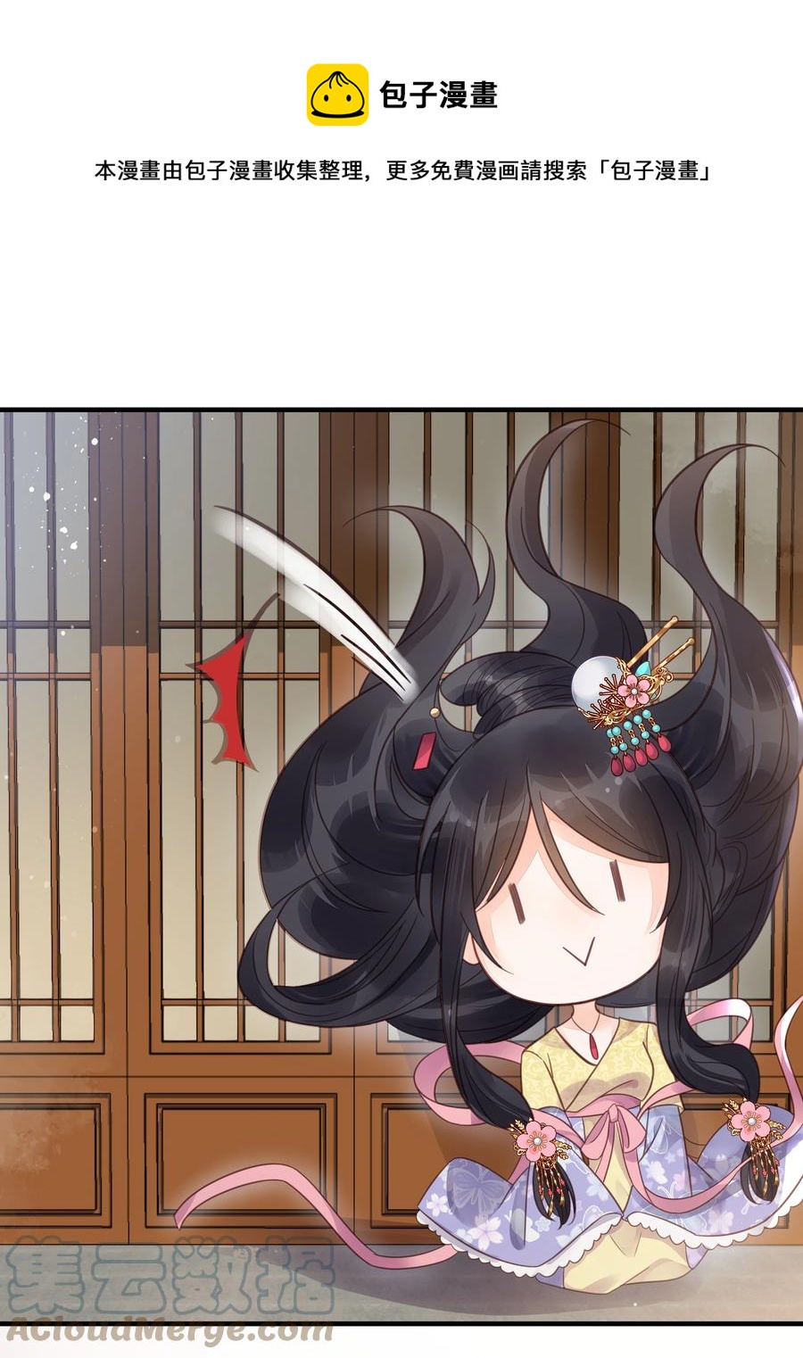 《我不要宫斗啊》052 他疯了 第5页