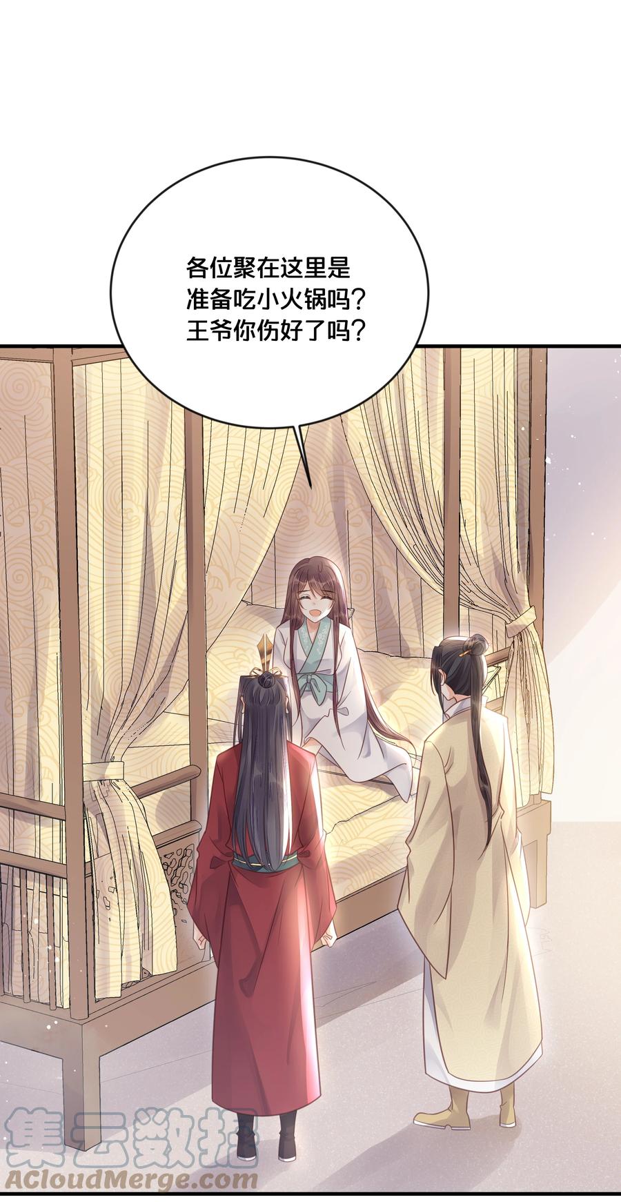 《我不要宫斗啊》052 他疯了 第7页