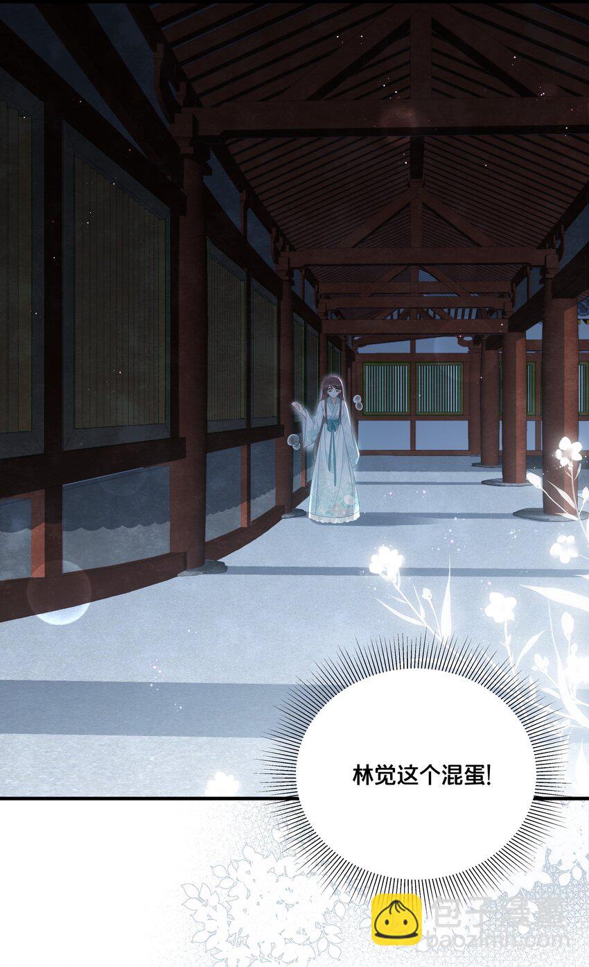 《我不要宫斗啊》053 并肩作战 第10页