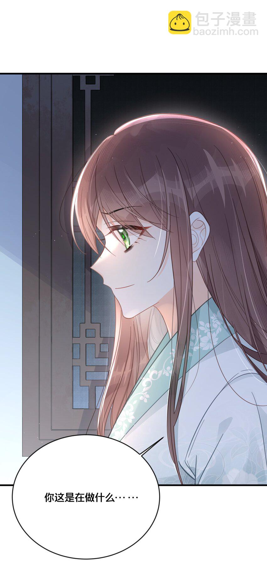 《我不要宫斗啊》053 并肩作战 第20页
