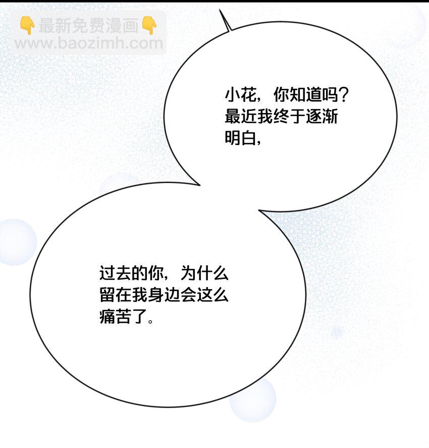 《我不要宫斗啊》053 并肩作战 第38页