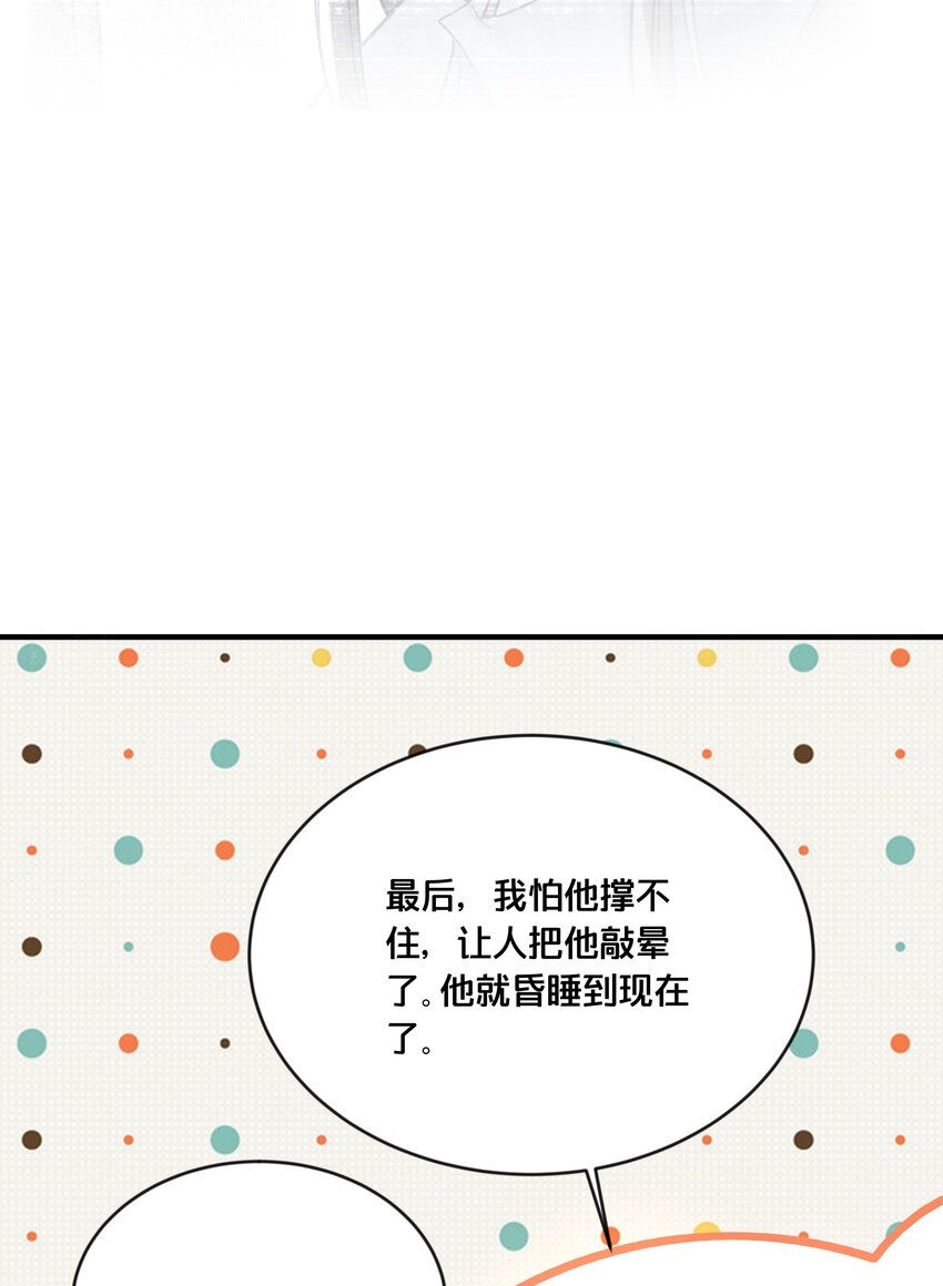《我不要宫斗啊》053 并肩作战 第7页