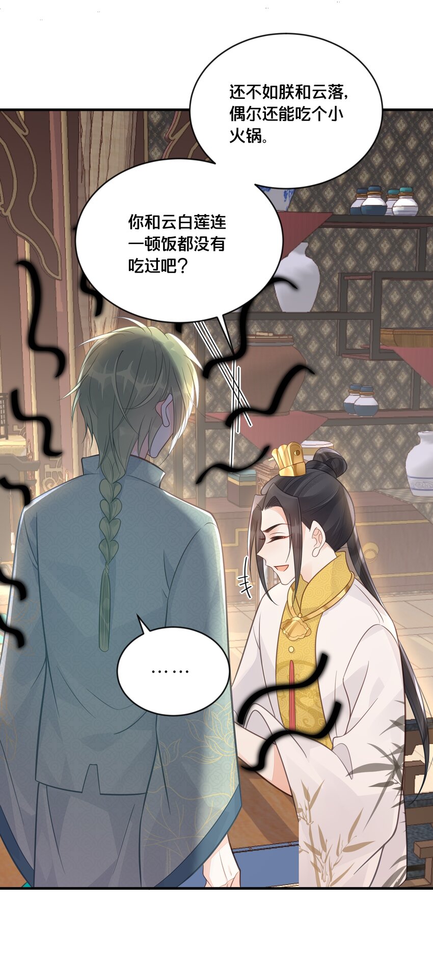 《我不要宫斗啊》054 我要见他 第10页