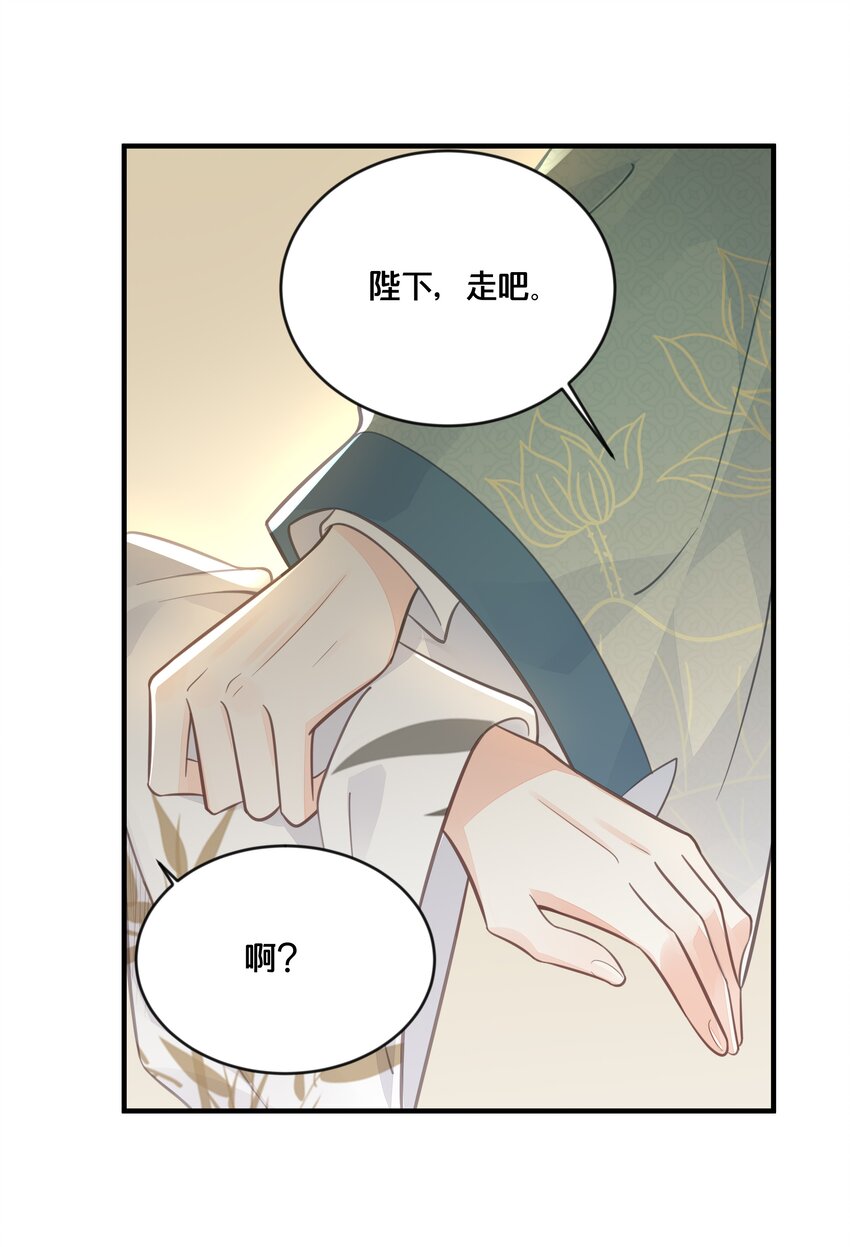 《我不要宫斗啊》054 我要见他 第11页